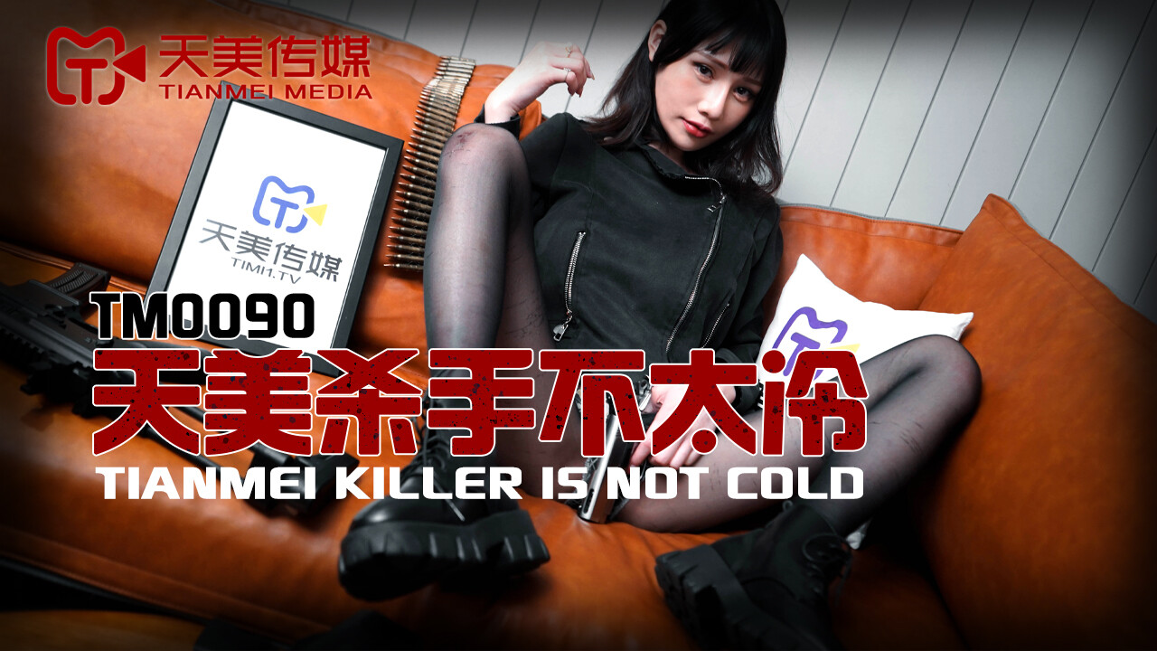 Timex Media TM0090 Timex Killer Not Too Cold Yoyi Chiang Night Night