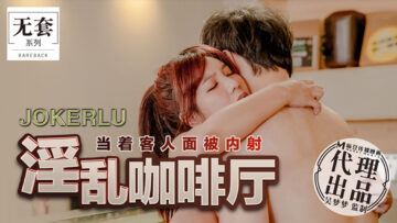 "MaDou AV" extra "No Condom" series "Succubus Cafe" "Wu Meng Meng
