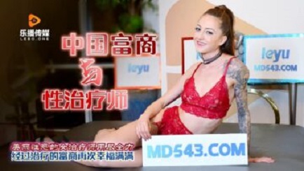 Lebo Media Một doanh nhân và nhà trị liệu tình dục giàu có người Trung Quốc
