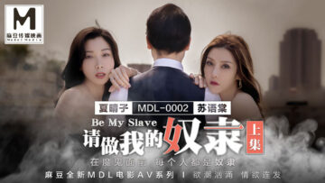 Madou AV MDL MDL0002 Hãy làm nô lệ của tôi Phần 1 Xia Qingzi Su Yutang
