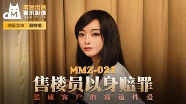 Video Madou AV Cat Claw MMZ021 Nhân viên bán hàng xin lỗi Gu Taotao
