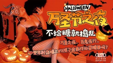 Starry Night Media XK8081 Halloween Night Liu Ching Wan