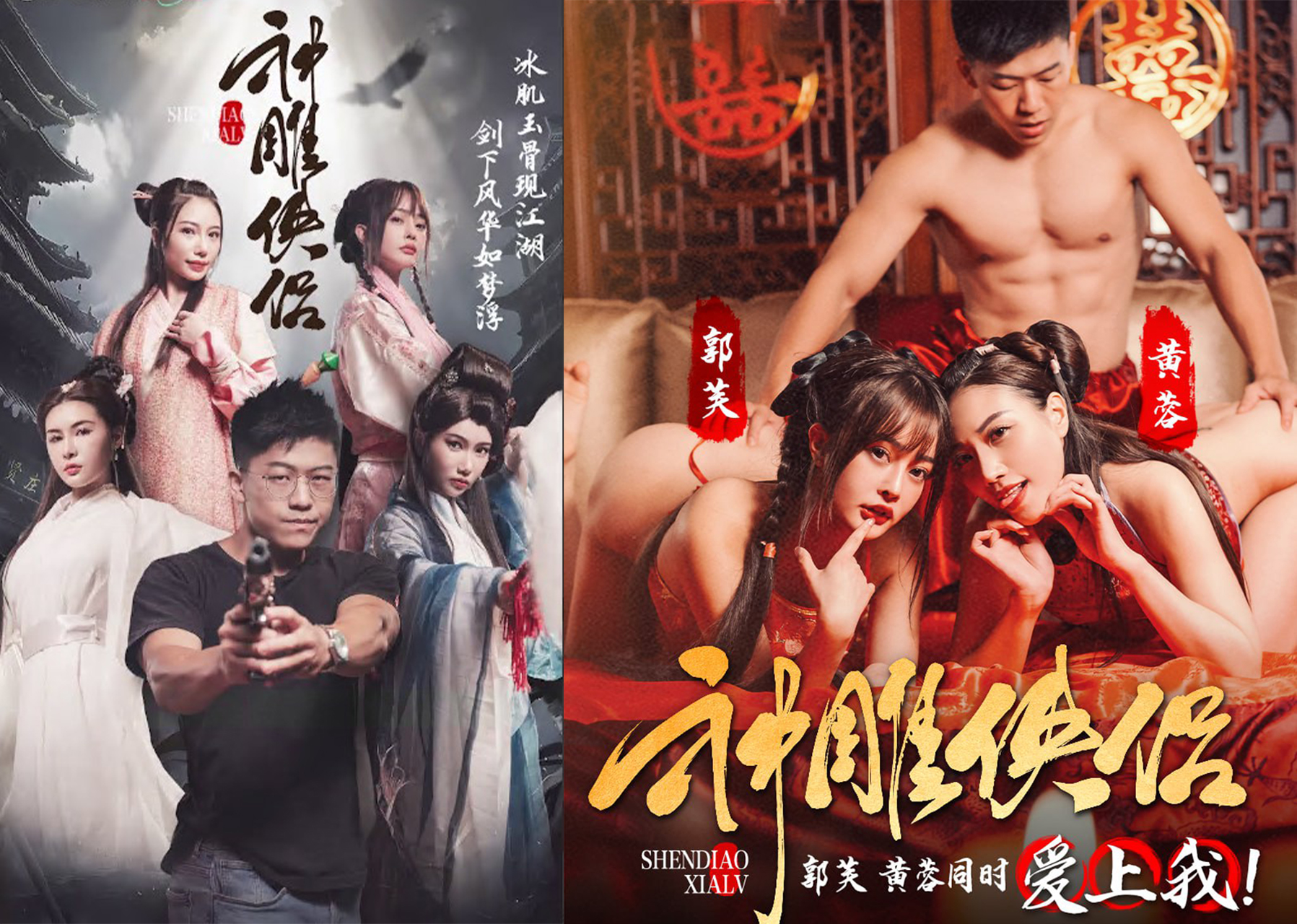 Drama pendek erotik "The Legend of the Condor Heroes" Saya seorang bos dalam dunia Jin Yong "The Legend of the Condor Heroes" baharu akan menyemarakkan fantasi seni mempertahankan diri anda 03